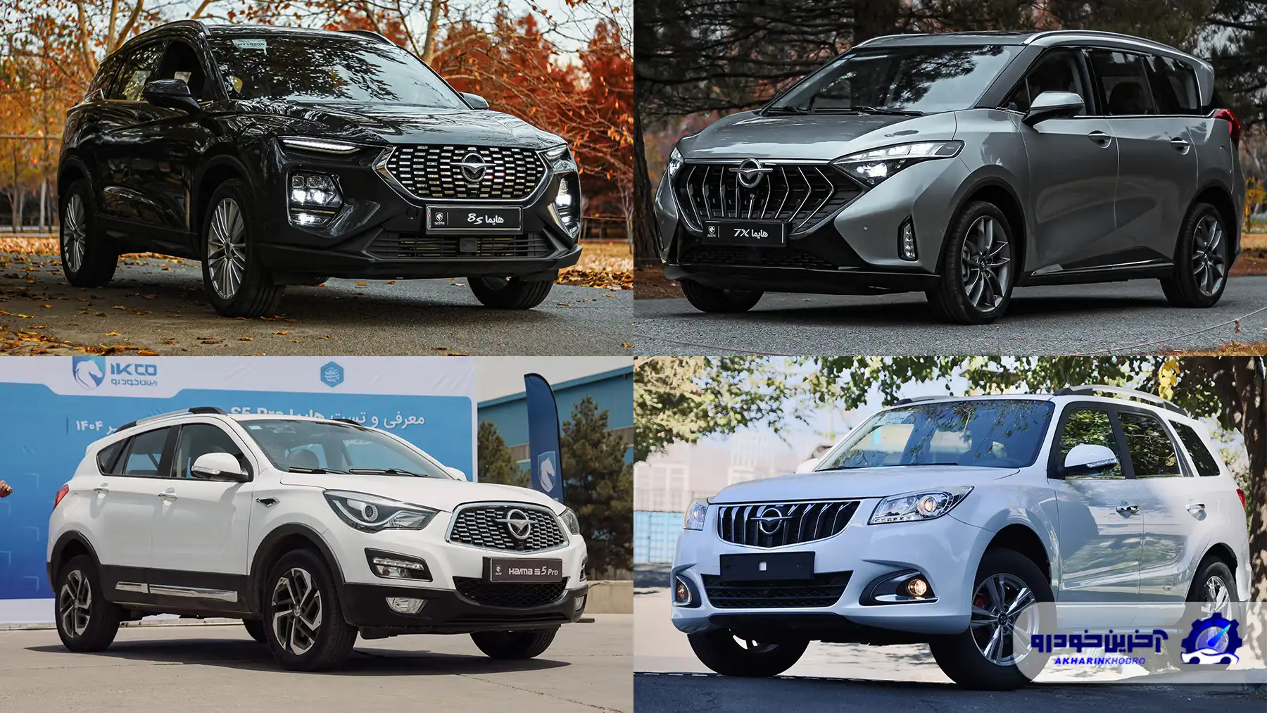 شرایط فروش فوری محصولات هایما با قیمت قطعی اعلام شد - آذر 1404