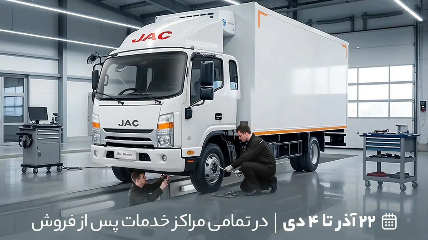 شروع کمپین زمستانه آرین‌ دیزل ؛ ویژه تمامی کامیونت‌های تولیدی آرین پارس موتور