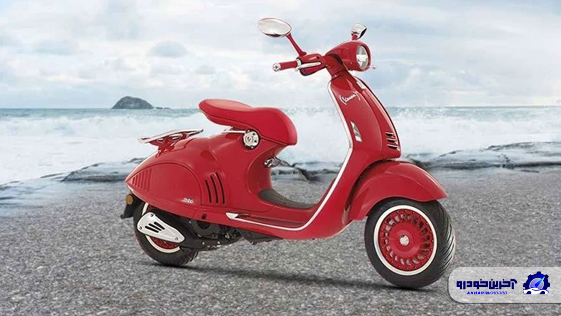 موتور سیکلت وسپا RED 946 ؛ مشخصات فنی + تجربه سواری