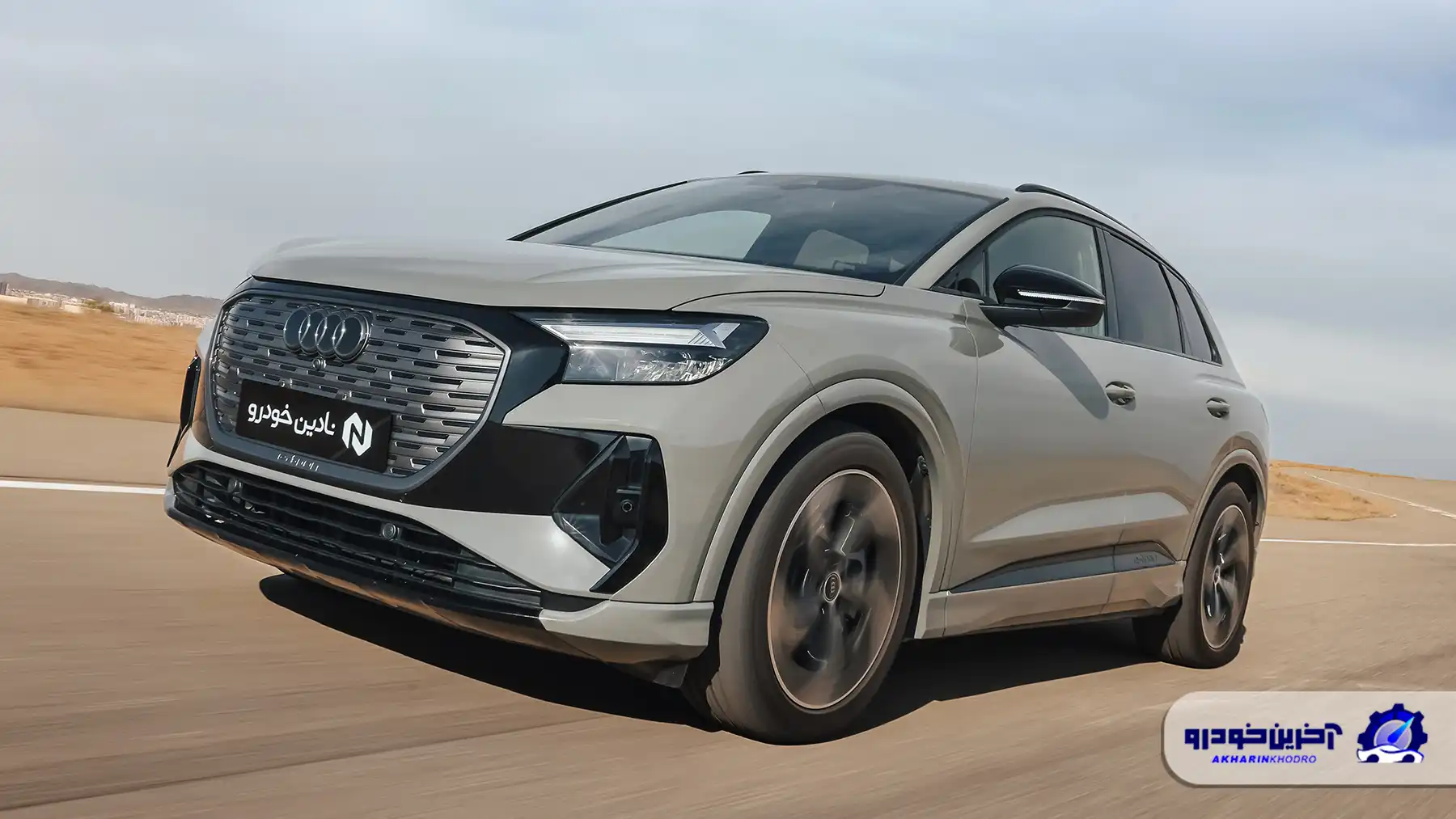 گواهی تایید نوع آئودی Q4 جدید نادین خودرو صادر شد